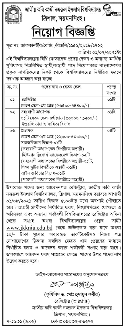 Jatiya Kabi Kazi Nazrul Islam University Job Circular